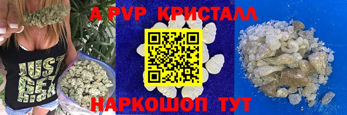 дарнет шоп  Alpha-PVP крисы CK  Вход с VPN  APVP кристаллы  Лесосибирск 