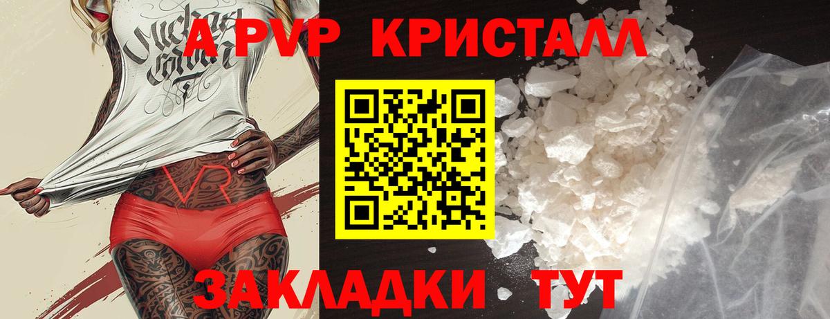 A PVP мука Лесосибирск