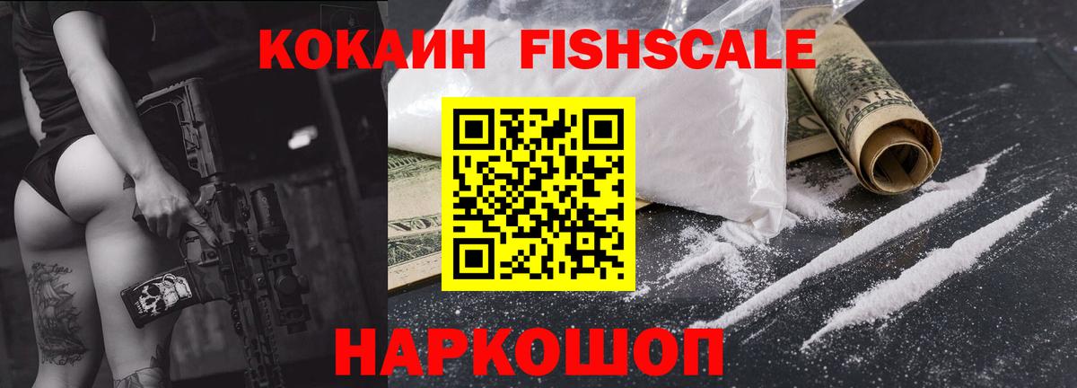 Cocaine VHQ Лесосибирск