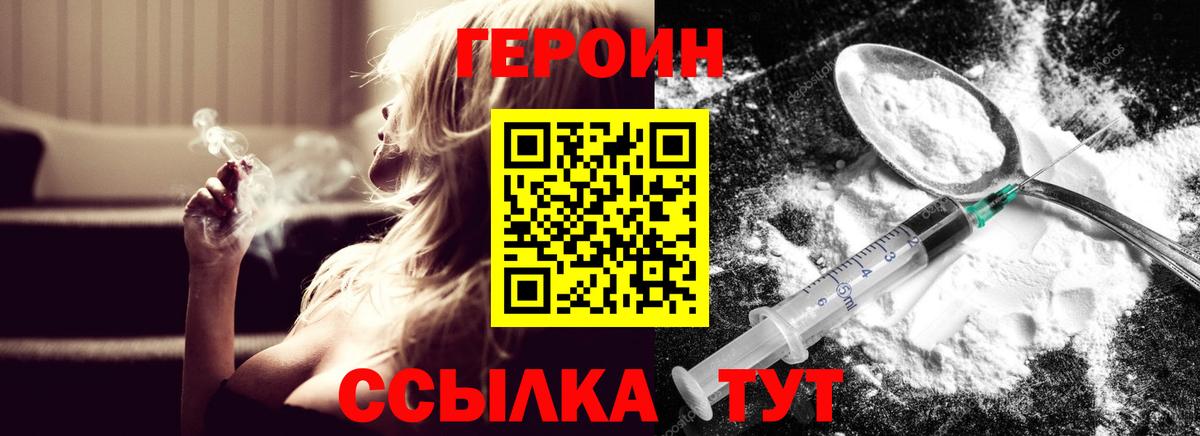 Героин Афган  Вход с VPN  Лесосибирск 
