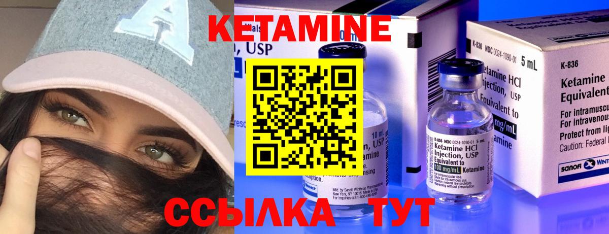 КЕТАМИН ketamine  Вход с VPN  Лесосибирск 
