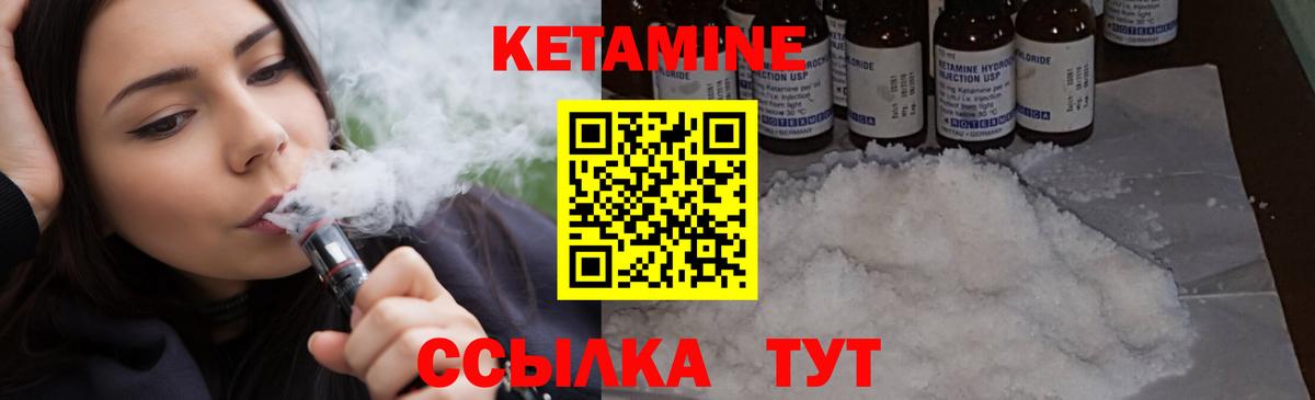 КЕТАМИН VHQ Лесосибирск