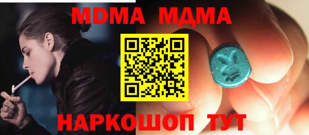 MDMA кристаллы  Вход с VPN  Лесосибирск 
