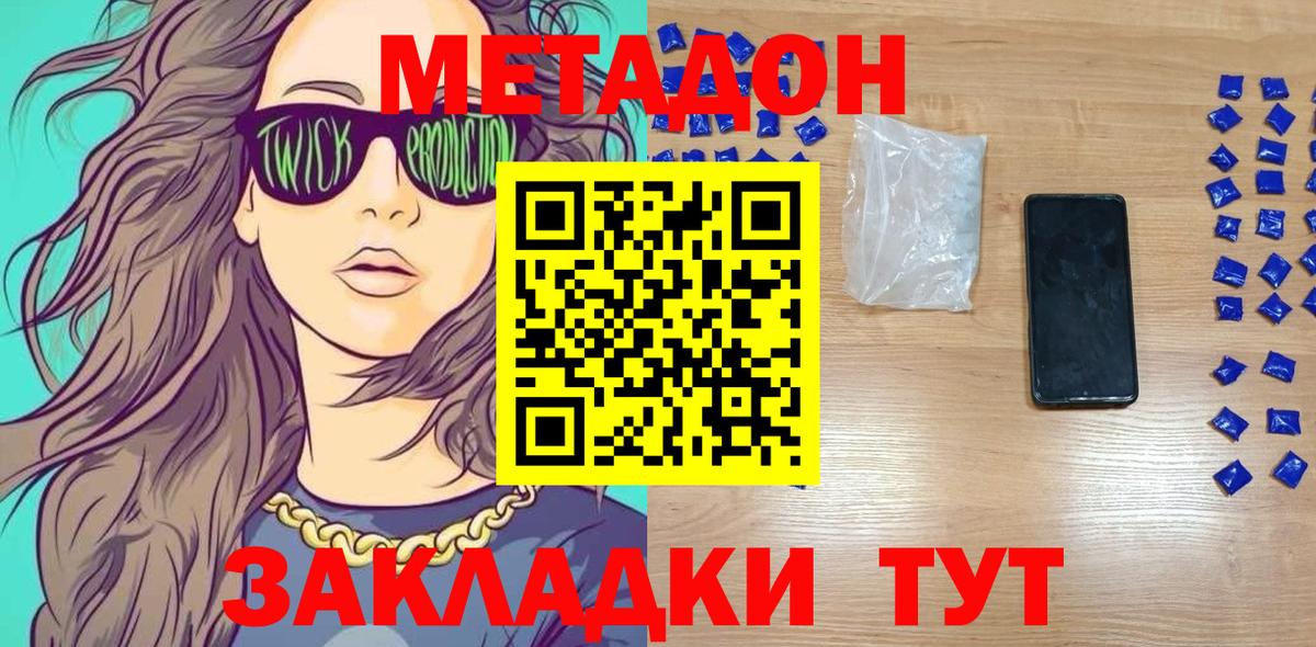 Метадон белоснежный Лесосибирск