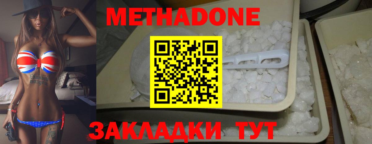 Метадон methadone  Вход с VPN  мориарти официальный сайт  Лесосибирск  МЕТАДОН белоснежный 