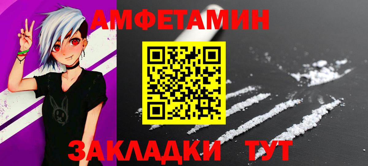 Лесосибирск  Первитин мет  Вход с VPN 