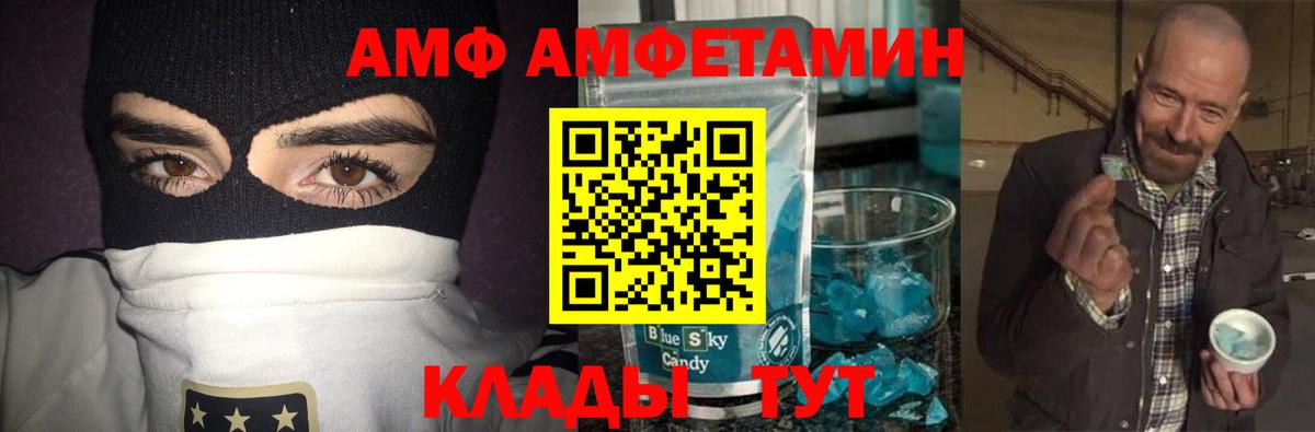 МЕТАМФЕТАМИН витя Лесосибирск
