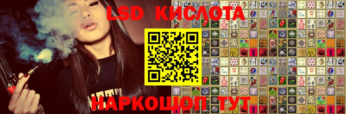 Наркотические марки 1,8мг Лесосибирск