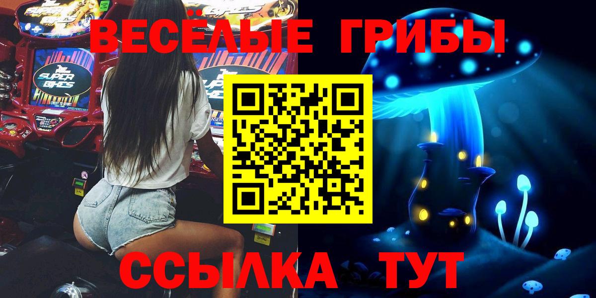 Галлюциногенные грибы ЛСД Лесосибирск